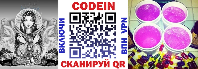 Кодеиновый сироп Lean напиток Lean (лин)  нарко площадка официальный сайт  Тарко-Сале  купить закладку 