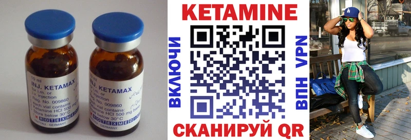 Кетамин ketamine  купить   Тарко-Сале 