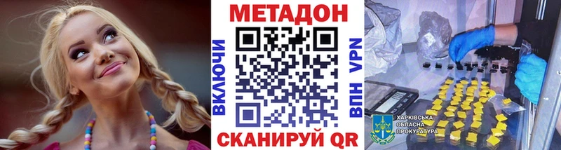 где продают наркотики гидра вход МЕТАДОН VHQ Тарко-Сале